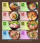 冒菜海报