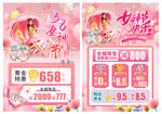 38女神节珠宝