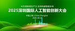 绿色会议背景