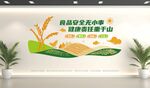 校园食堂食品安全文化墙