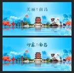 南昌
