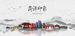 菏泽旅游