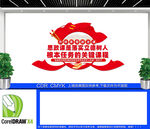 思政课宣传标语文化墙