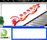 消防安全楼梯文化墙 