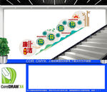 廉洁楼梯文化墙