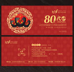 酒业代金券