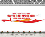 做时代先锋