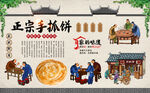 手抓饼