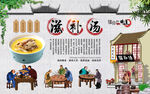 滋补汤