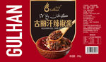 古丽汗调料包装