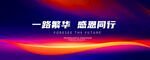 蓝色科技主KV主背景