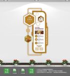 弘扬中医文化墙