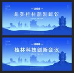 桂林