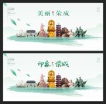 荣成
