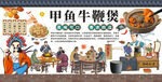 甲鱼牛鞭煲