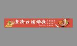 螺蛳粉