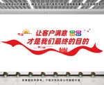 企业文化墙