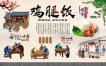 鸡腿饭