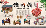 猪肉脯