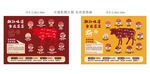潮汕牛肉火锅分解图涮肉方法海报