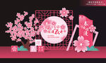 樱花节美陈