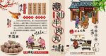 牛肉丸