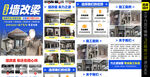 墙改梁建筑落地页模版