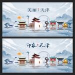 天津 
