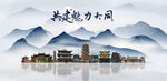 大同旅游