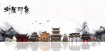 衡阳旅游