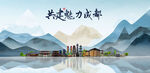 成都旅游