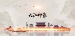 九江旅游