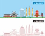 大理地标建筑剪影