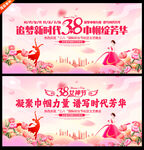 38妇女节背景
