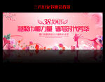 38妇女节背景
