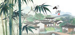江南水乡