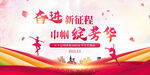 38妇女节晚会