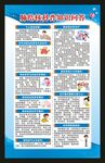 结核病日海报