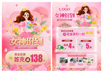 38珠宝