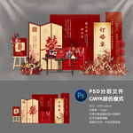 订婚宴
