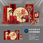 订婚宴