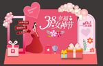 38女神节美陈 妇女节背景 