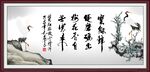 名言字画 