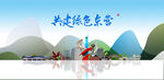 东营旅游