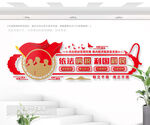 税务局文化墙