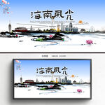 海南旅游