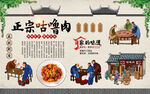 咕噜肉