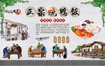 烧鸭饭