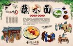 蘸水面