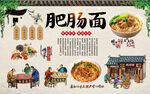 肥肠面
